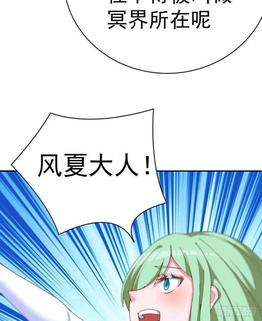 我捡起了一地属性259话-冥谷