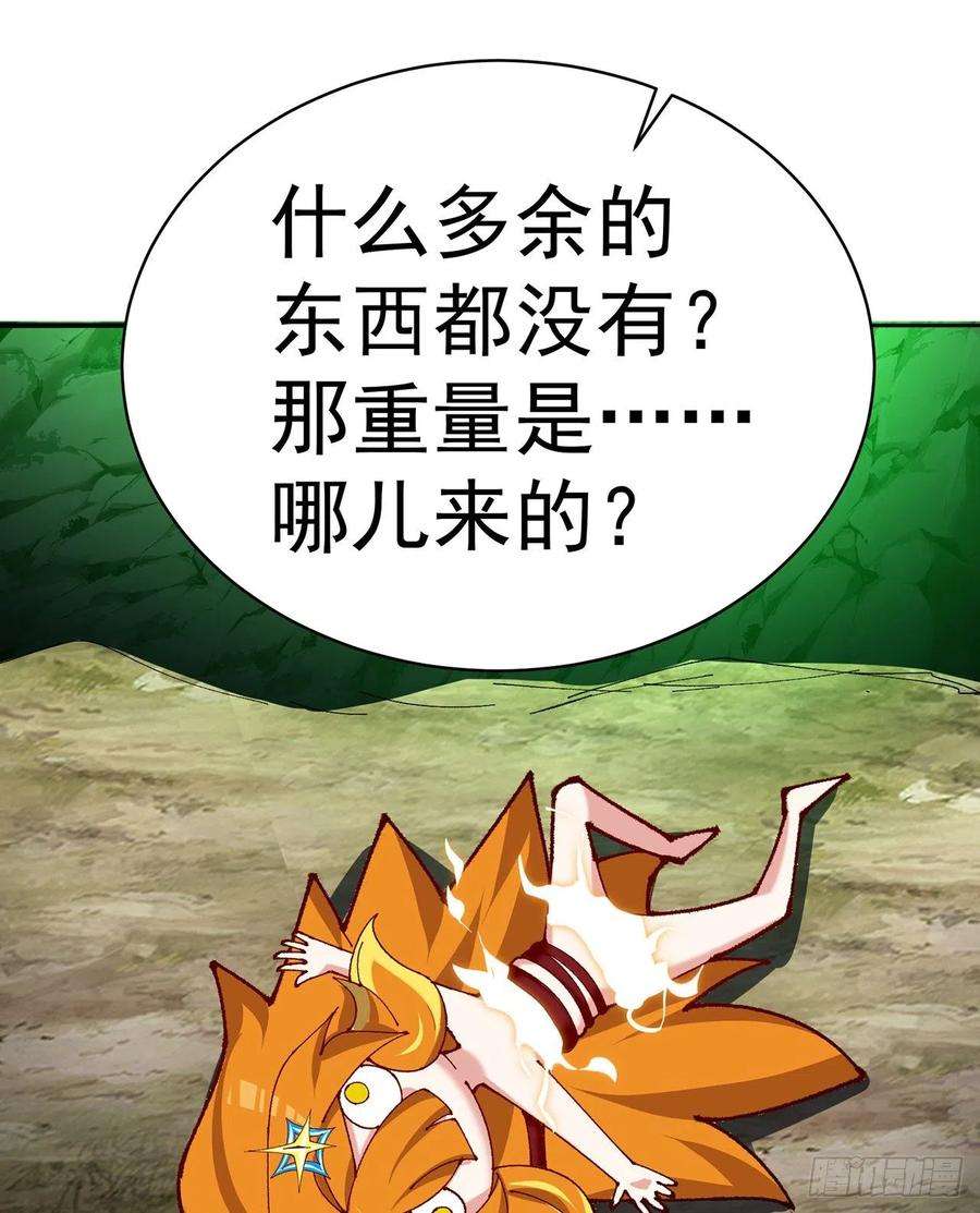 我捡起了一地属性259话-冥谷