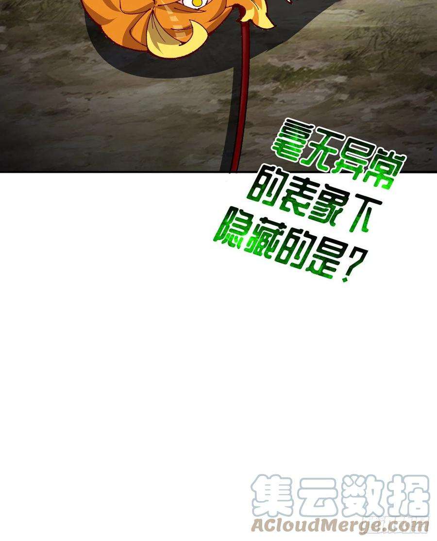 我捡起了一地属性259话-冥谷