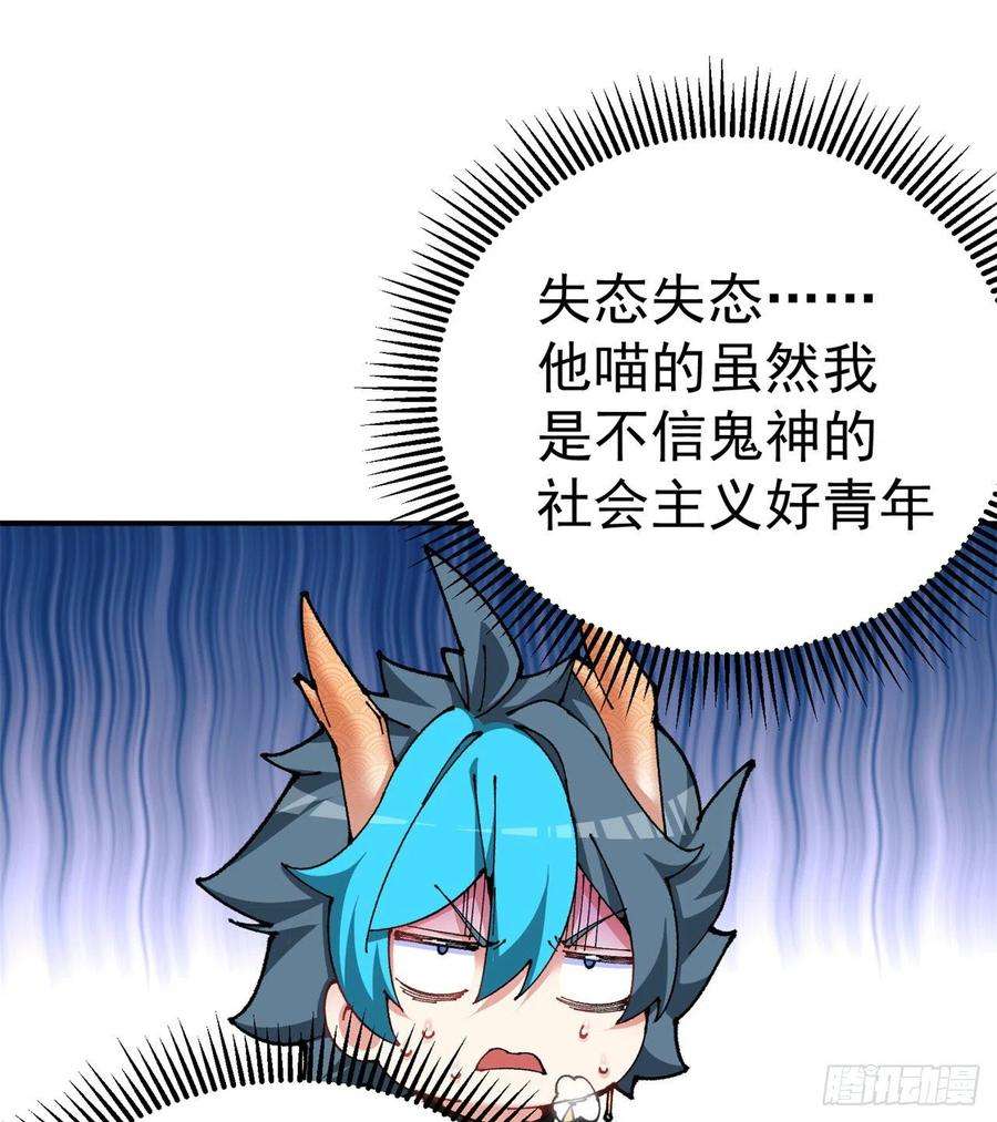 我捡起了一地属性260话-冥界之人