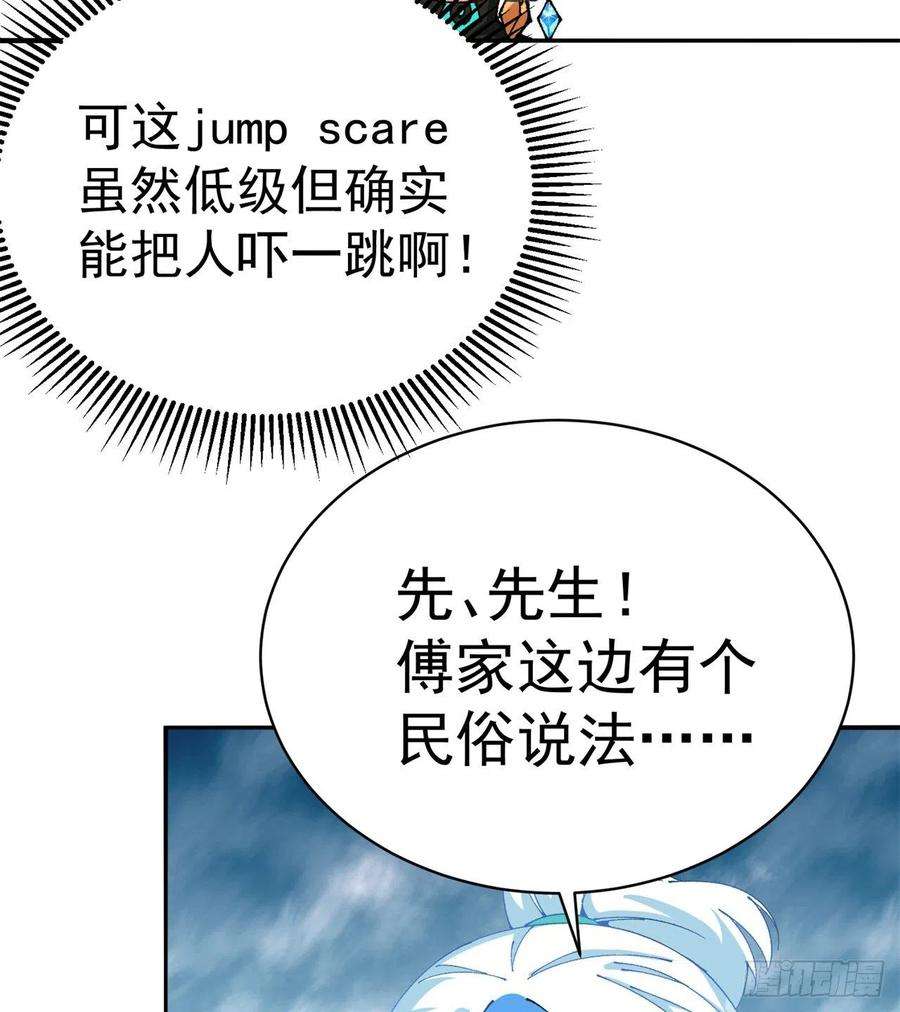 我捡起了一地属性260话-冥界之人