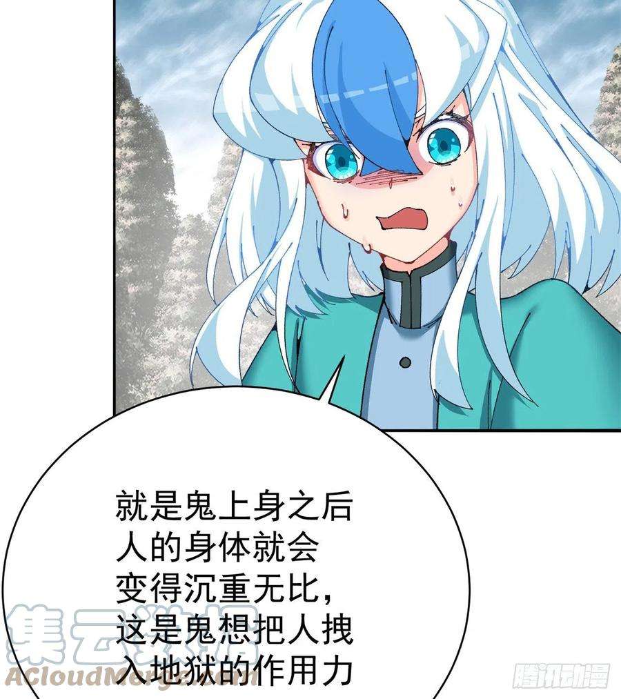 我捡起了一地属性260话-冥界之人