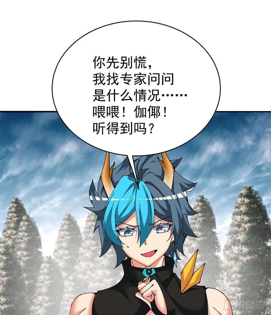 我捡起了一地属性260话-冥界之人