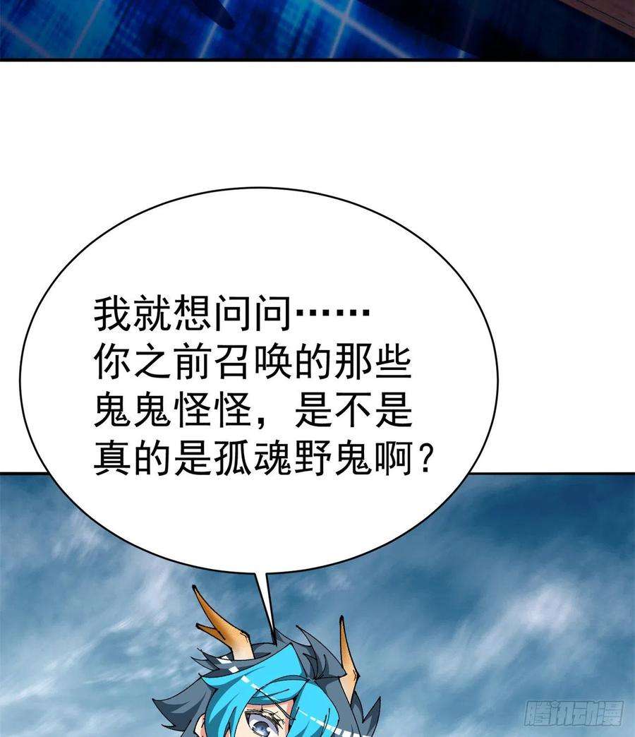 我捡起了一地属性260话-冥界之人