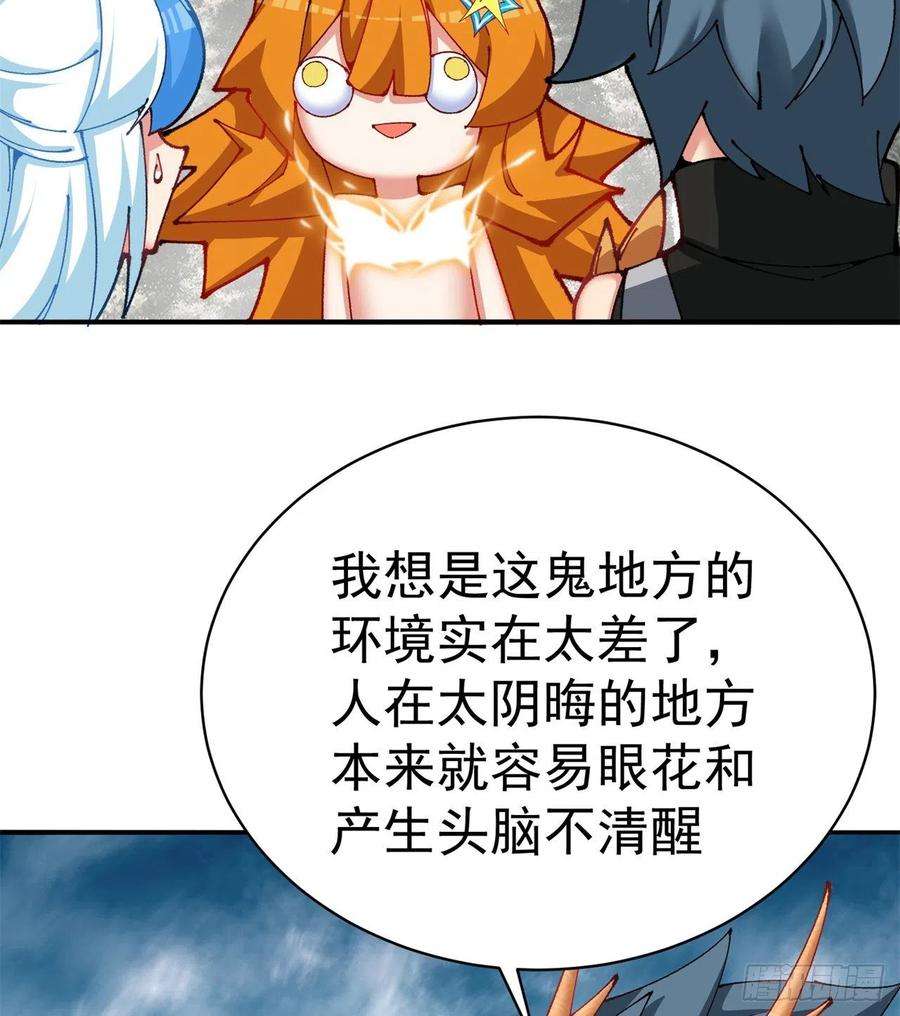 我捡起了一地属性260话-冥界之人