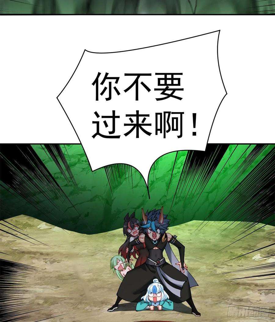 我捡起了一地属性260话-冥界之人