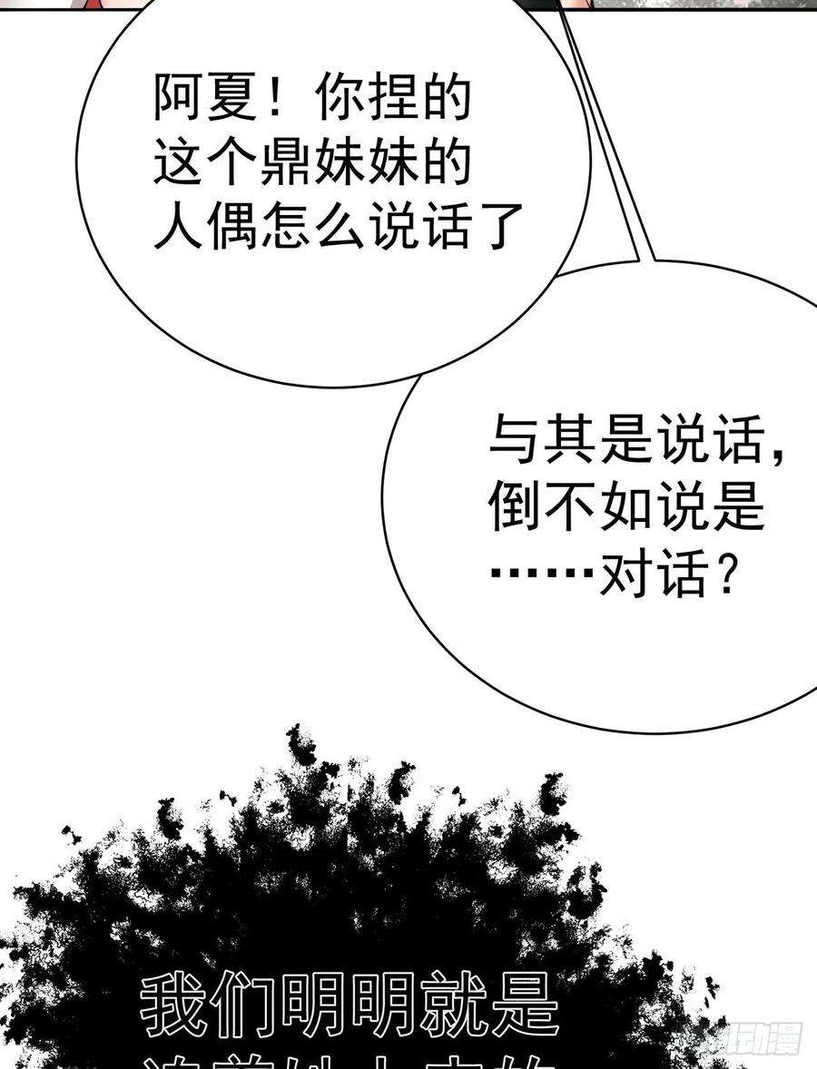 我捡起了一地属性260话-冥界之人