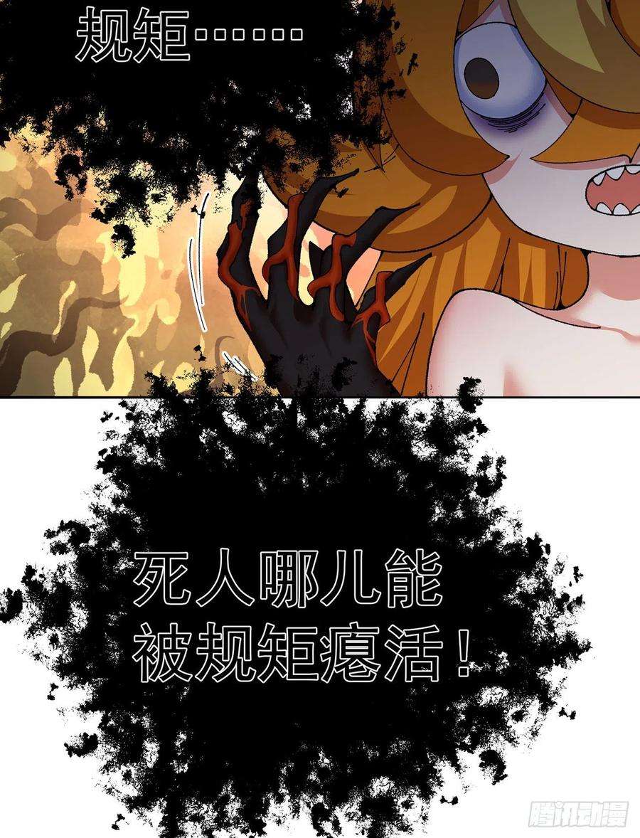 我捡起了一地属性260话-冥界之人