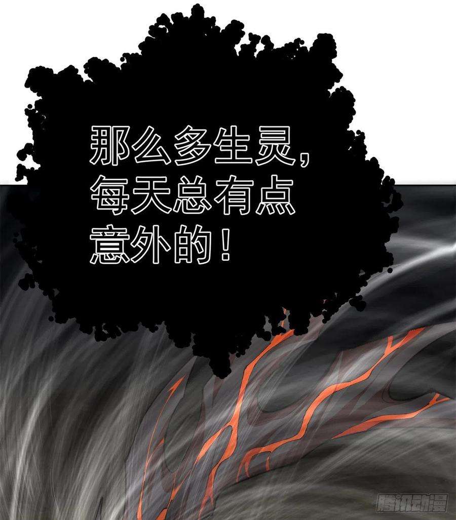 我捡起了一地属性260话-冥界之人