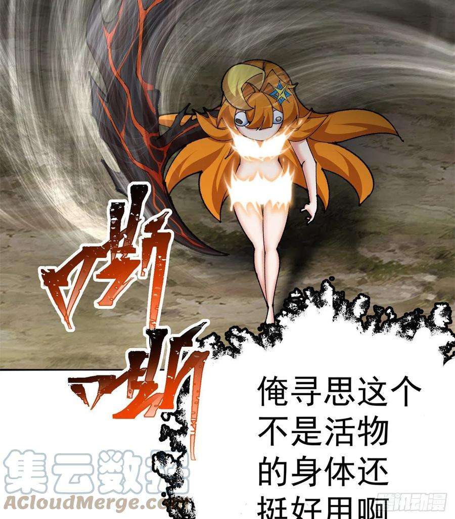 我捡起了一地属性260话-冥界之人