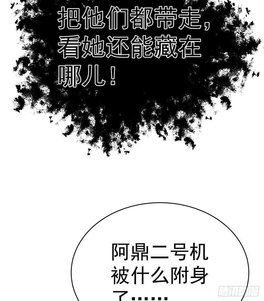 我捡起了一地属性260话-冥界之人