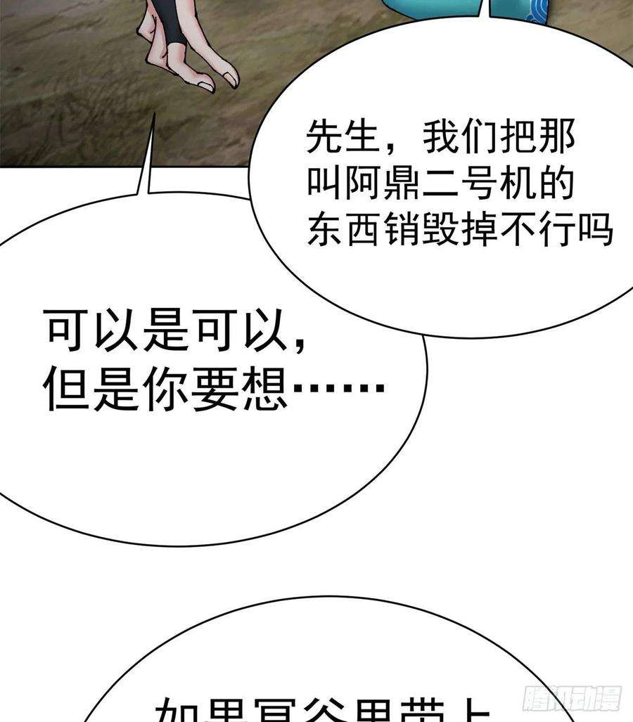 我捡起了一地属性260话-冥界之人