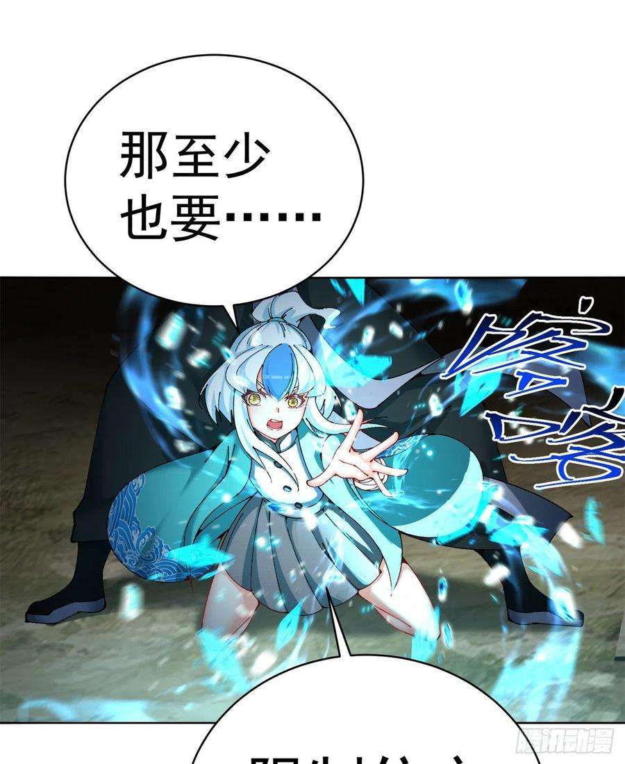 我捡起了一地属性260话-冥界之人