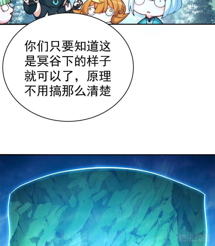 我捡起了一地属性260话-冥界之人