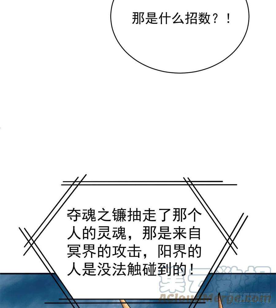 我捡起了一地属性260话-冥界之人