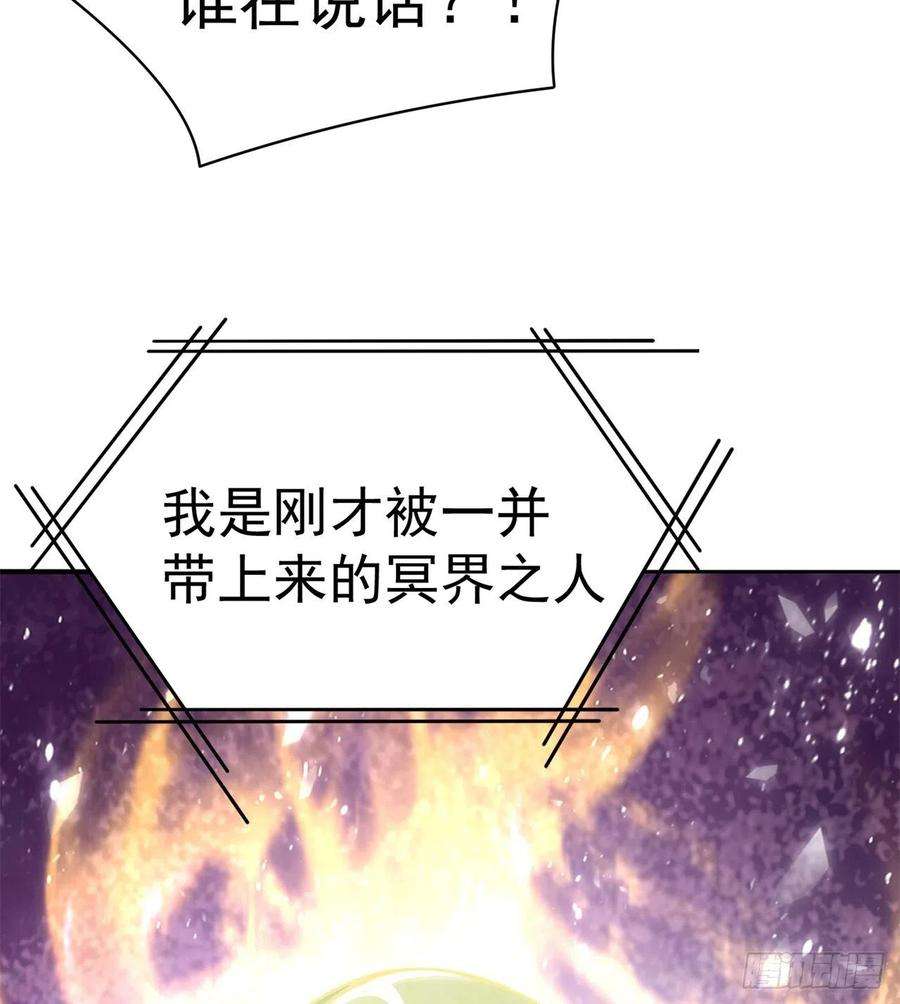 我捡起了一地属性260话-冥界之人