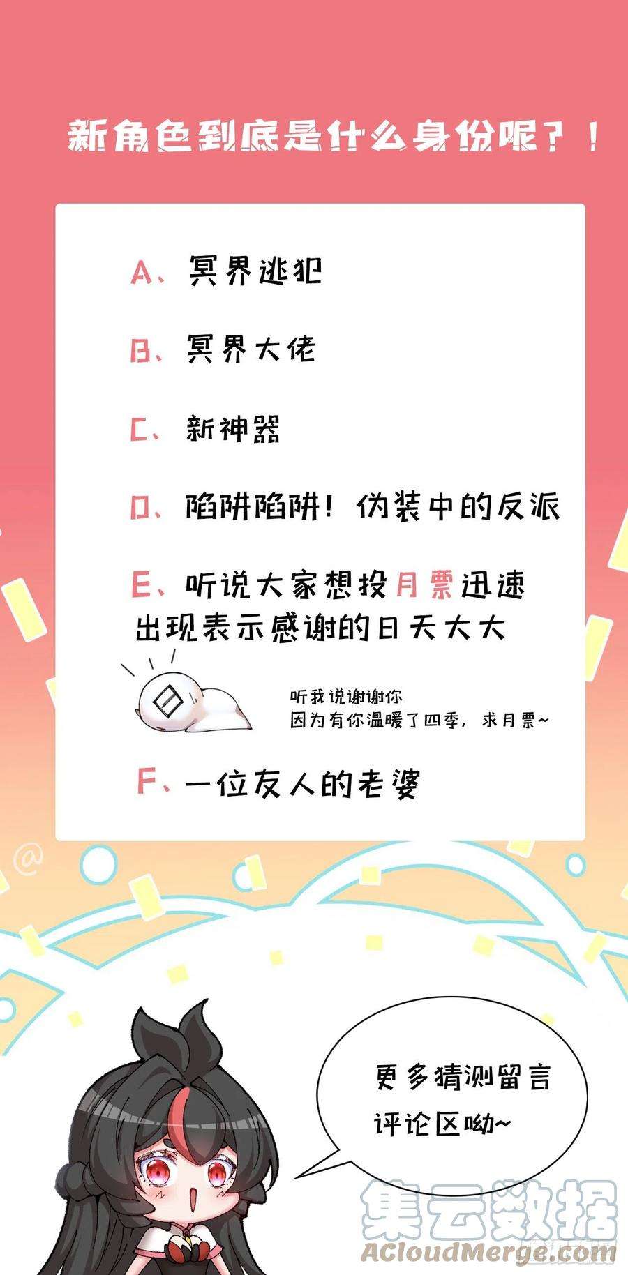 我捡起了一地属性260话-冥界之人