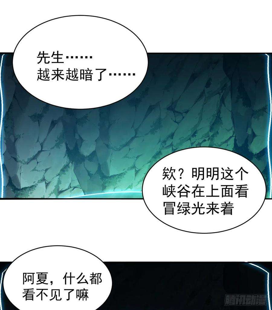 我捡起了一地属性260话-冥界之人