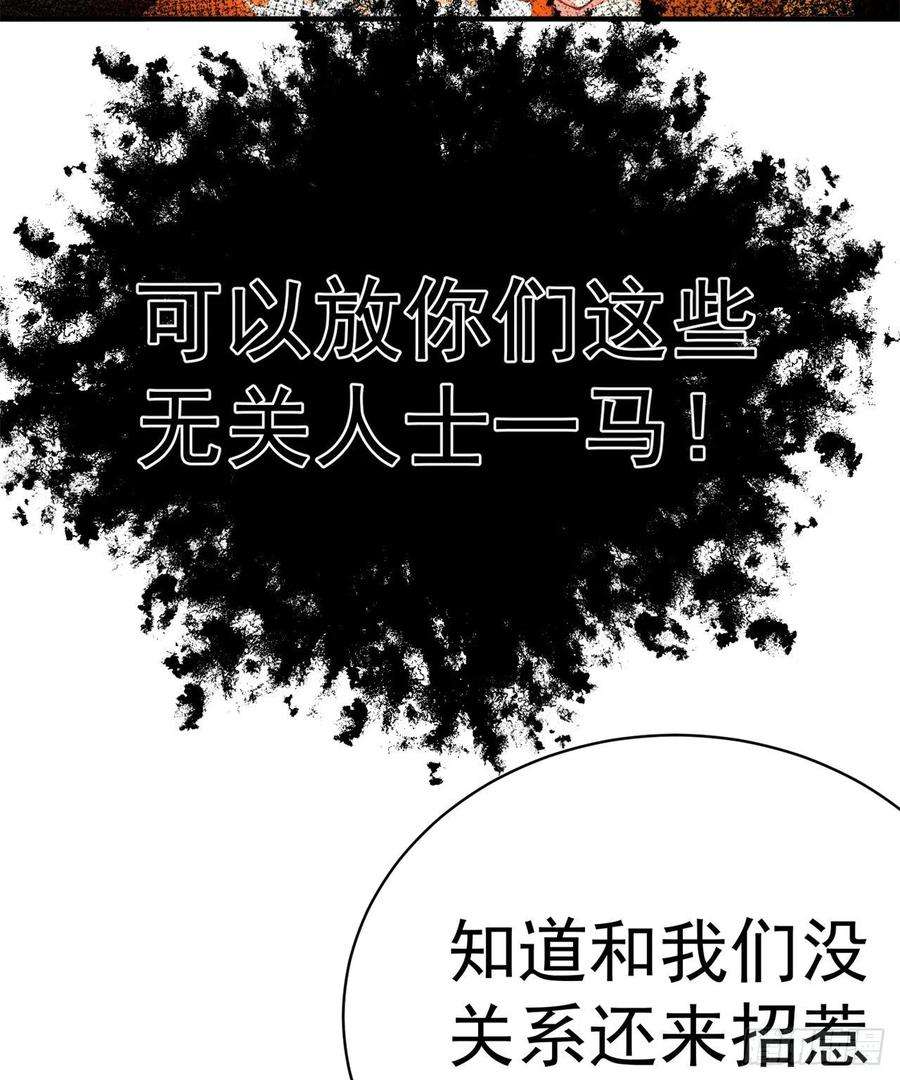 我捡起了一地属性261话-你吓到我了