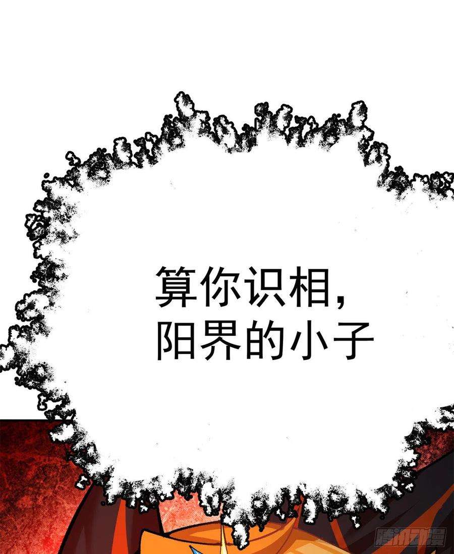 我捡起了一地属性261话-你吓到我了