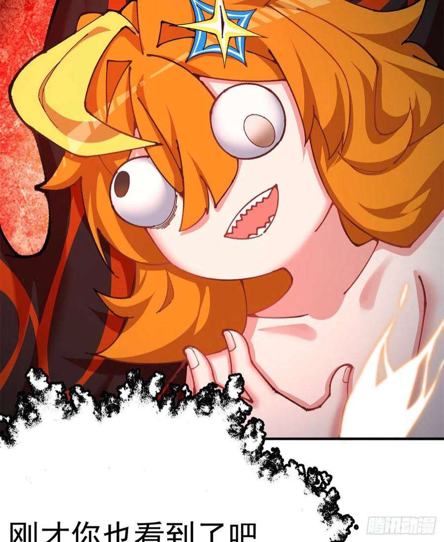 我捡起了一地属性261话-你吓到我了