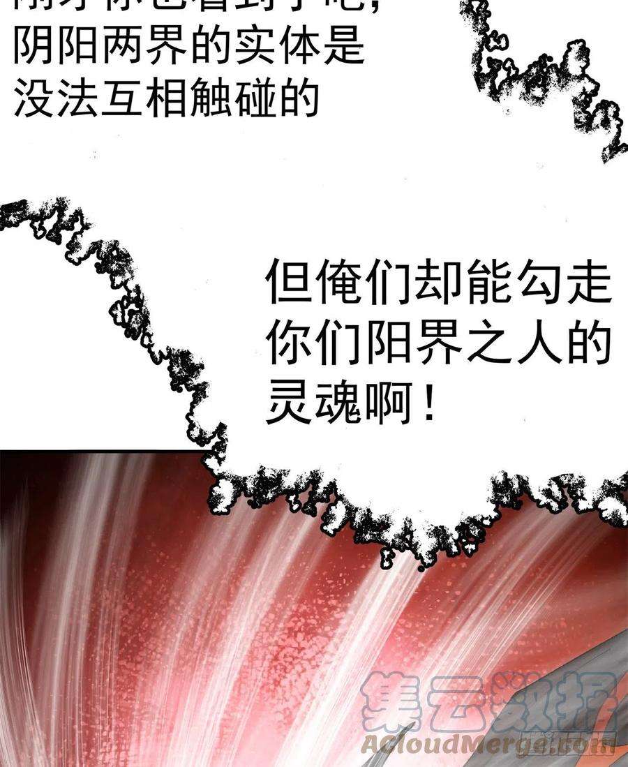 我捡起了一地属性261话-你吓到我了