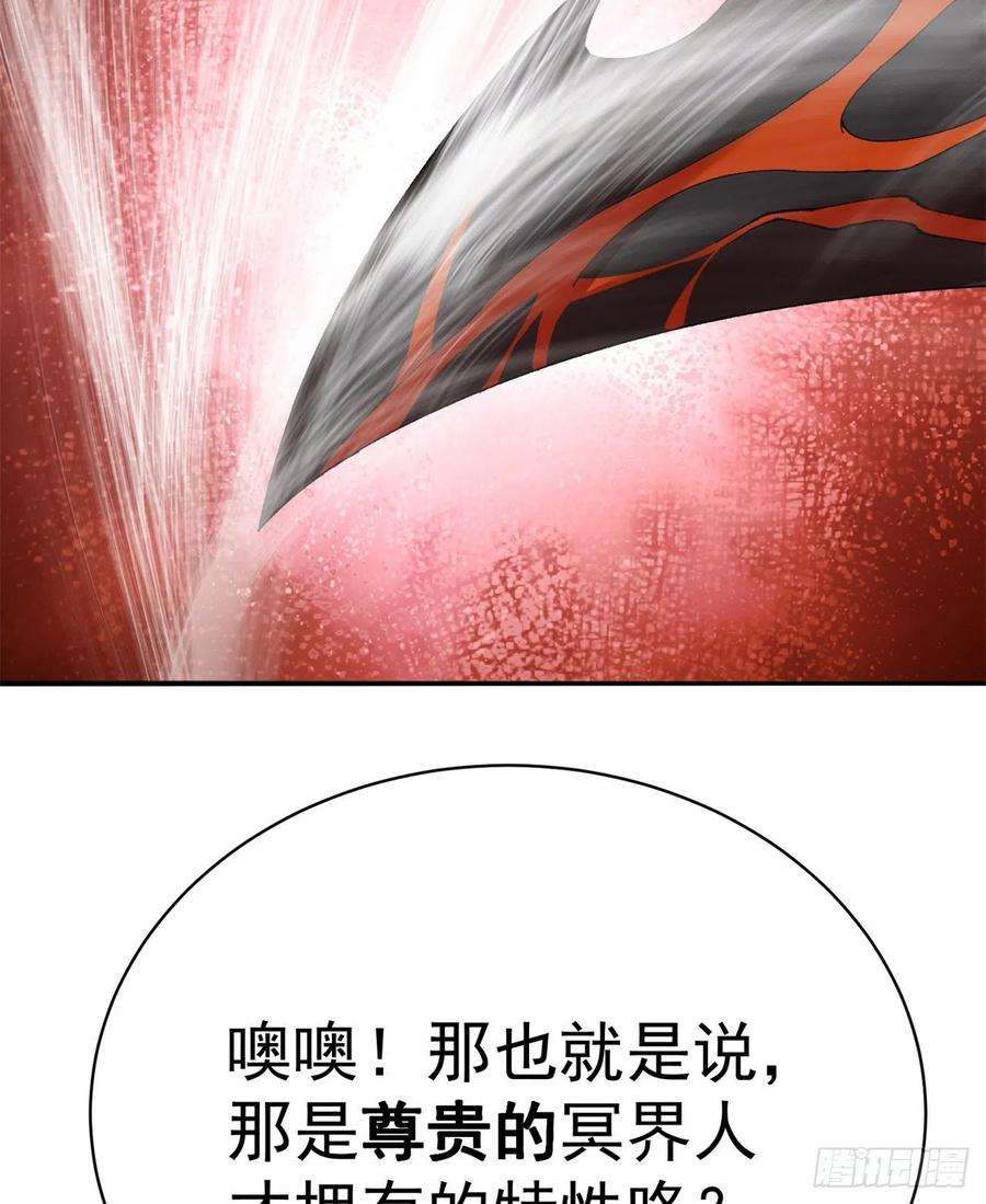 我捡起了一地属性261话-你吓到我了