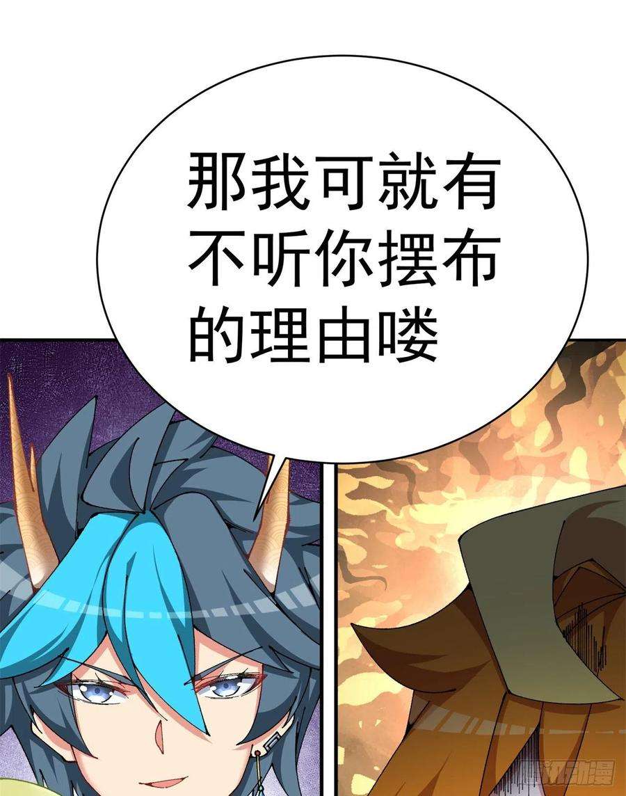 我捡起了一地属性261话-你吓到我了