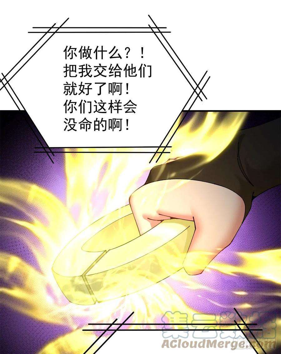 我捡起了一地属性261话-你吓到我了