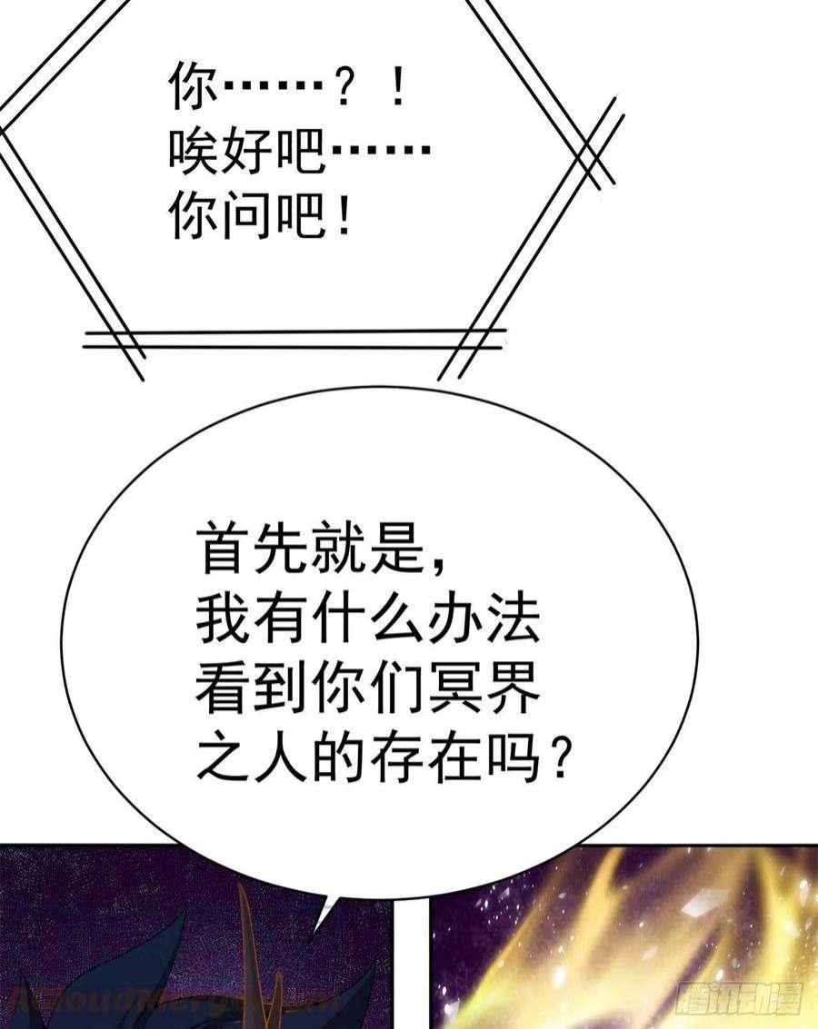 我捡起了一地属性261话-你吓到我了