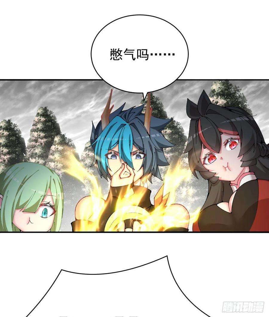 我捡起了一地属性261话-你吓到我了