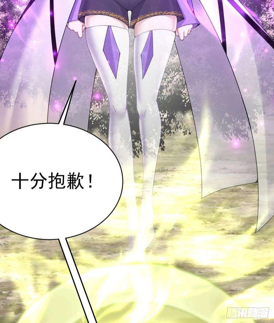 我捡起了一地属性261话-你吓到我了