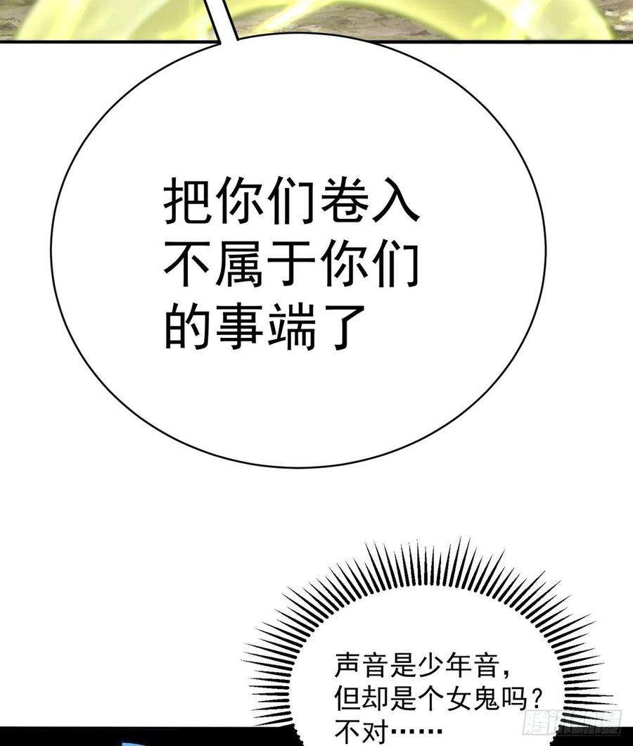 我捡起了一地属性261话-你吓到我了