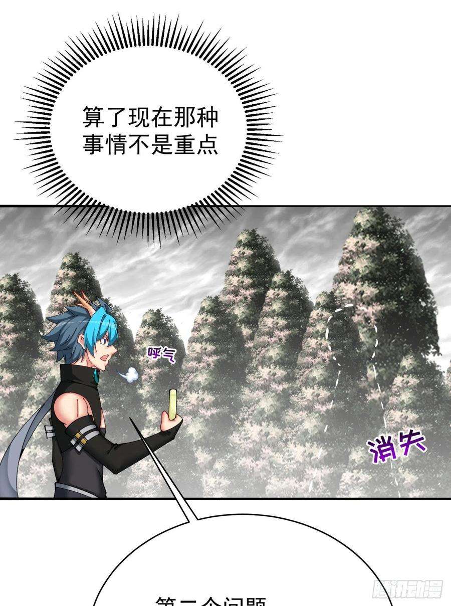 我捡起了一地属性261话-你吓到我了