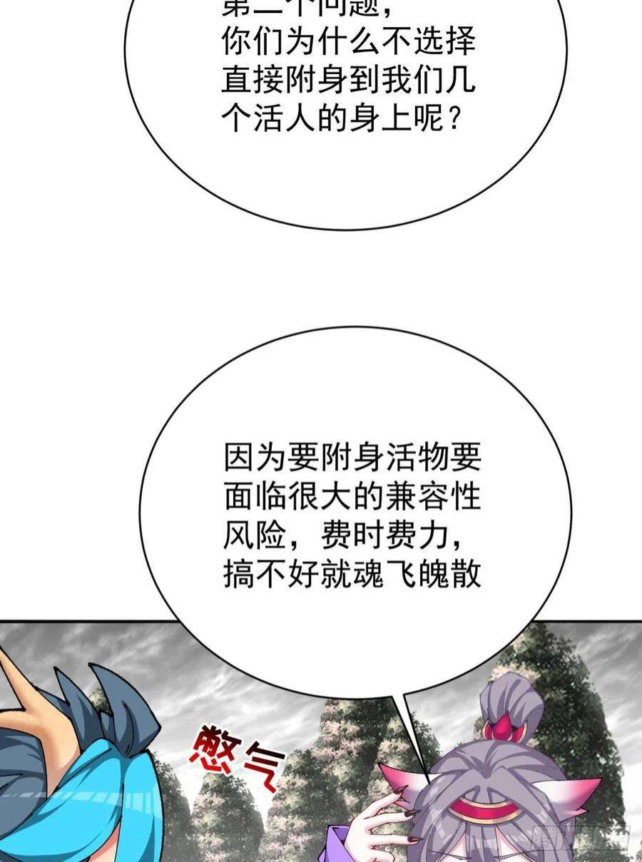 我捡起了一地属性261话-你吓到我了