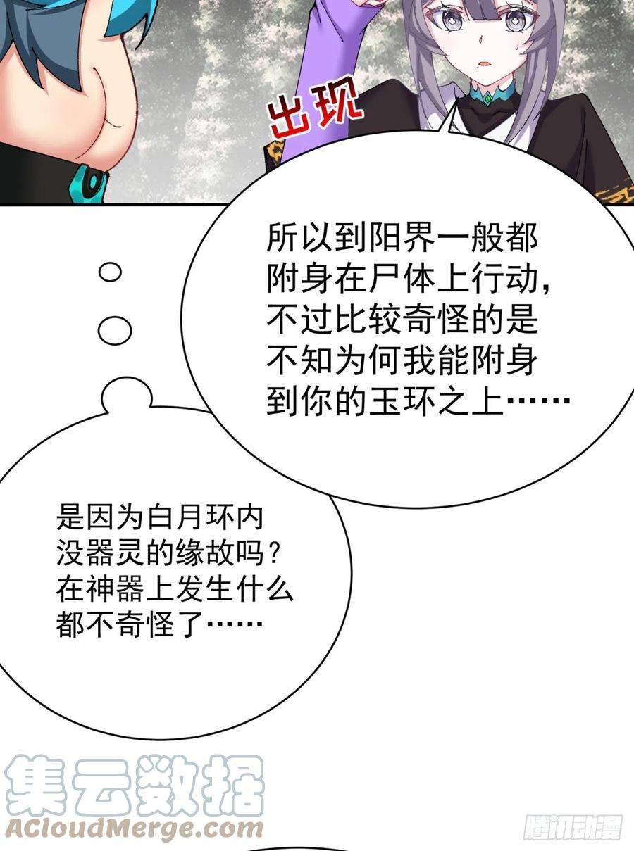 我捡起了一地属性261话-你吓到我了