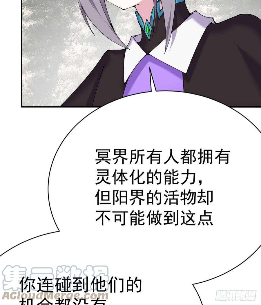 我捡起了一地属性261话-你吓到我了