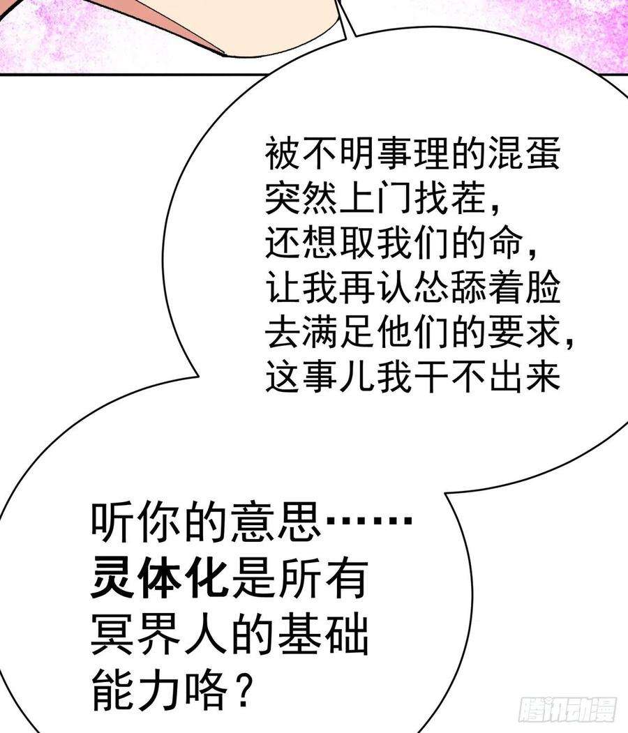 我捡起了一地属性261话-你吓到我了