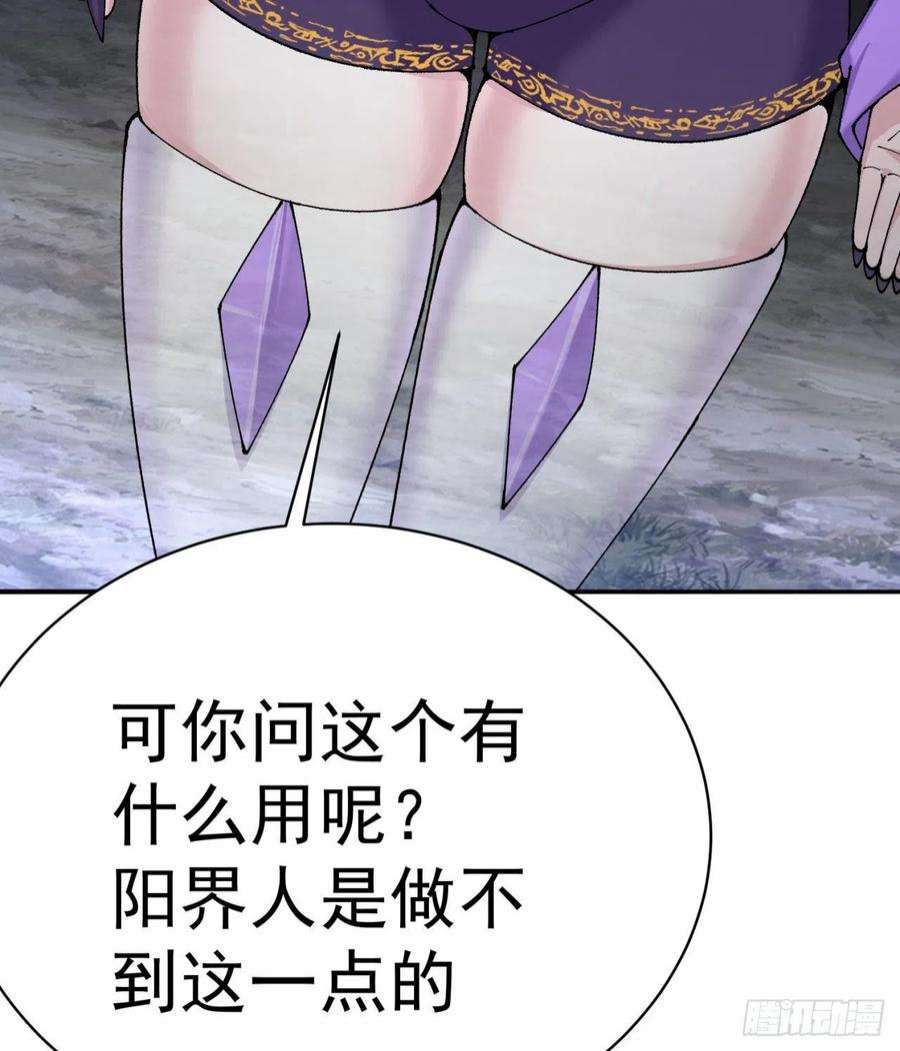 我捡起了一地属性261话-你吓到我了