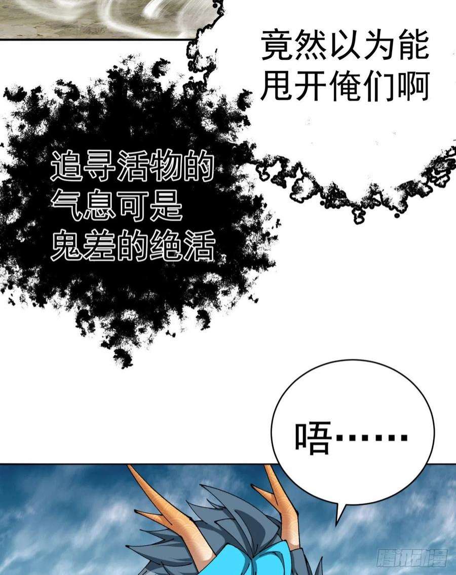 我捡起了一地属性261话-你吓到我了