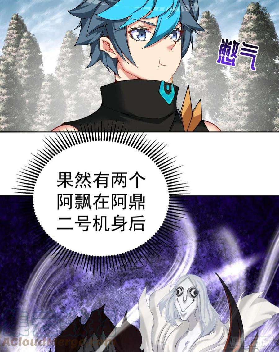 我捡起了一地属性261话-你吓到我了