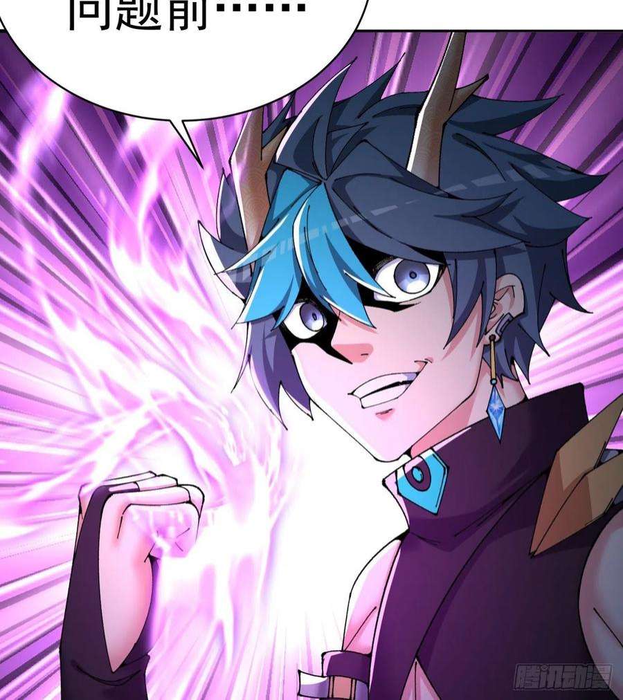 我捡起了一地属性261话-你吓到我了