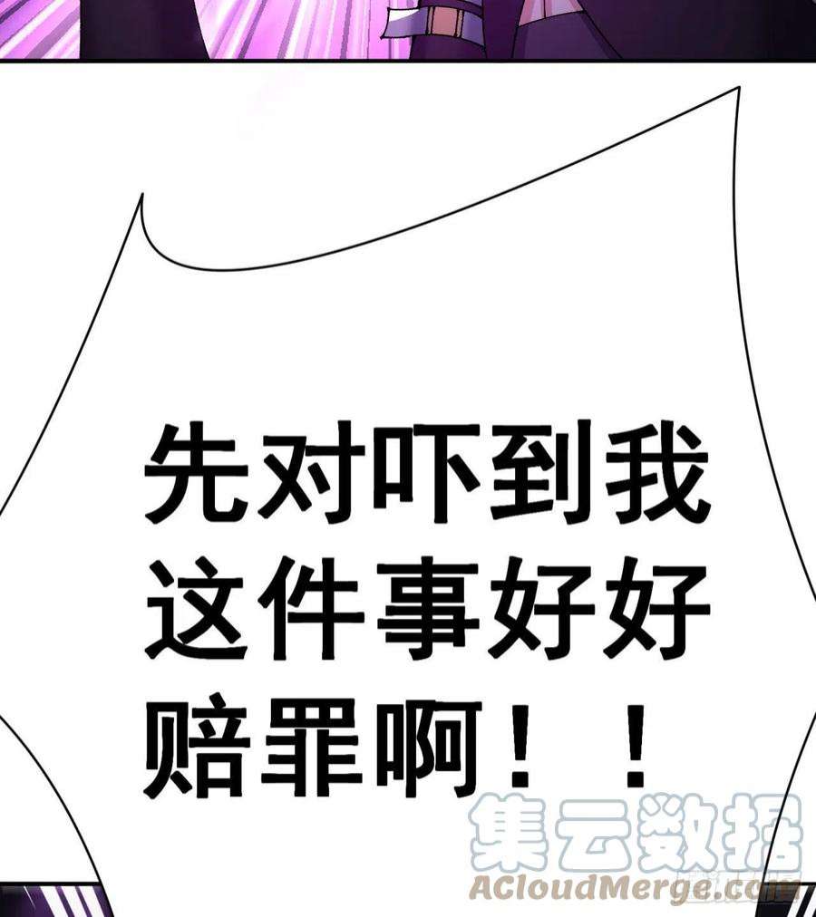 我捡起了一地属性261话-你吓到我了