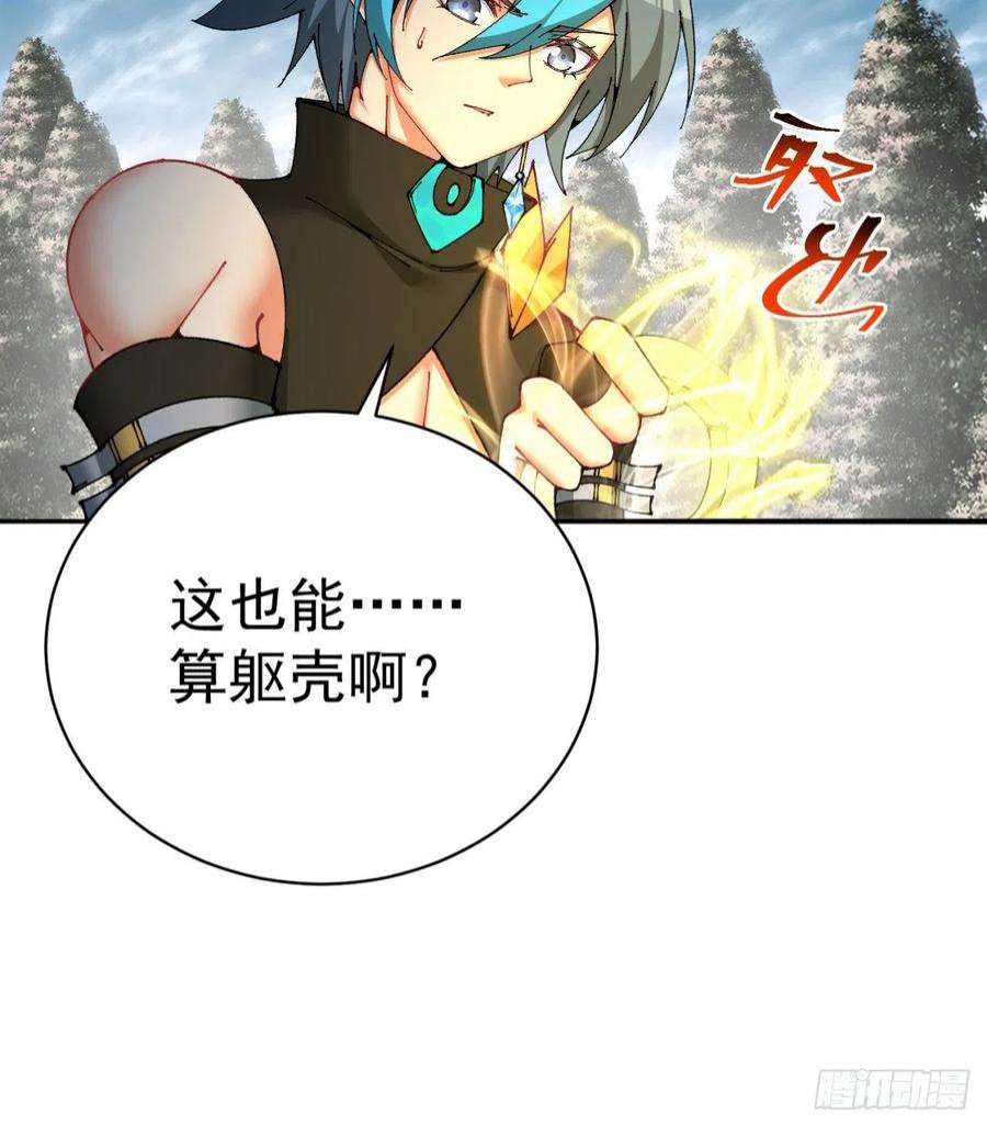 我捡起了一地属性261话-你吓到我了