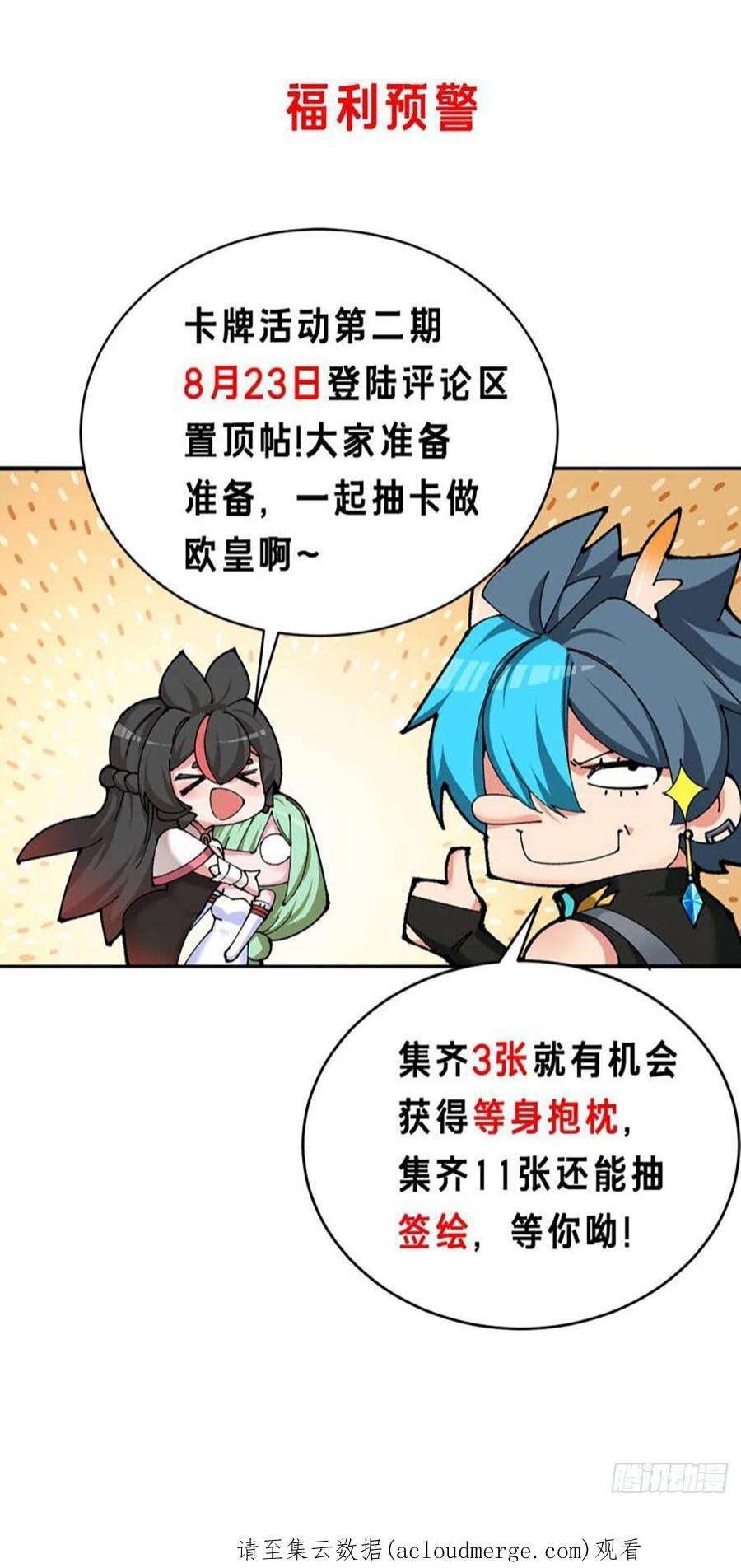 我捡起了一地属性261话-你吓到我了