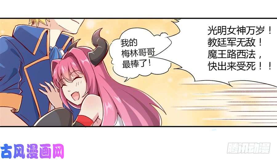 失业魔王第一话