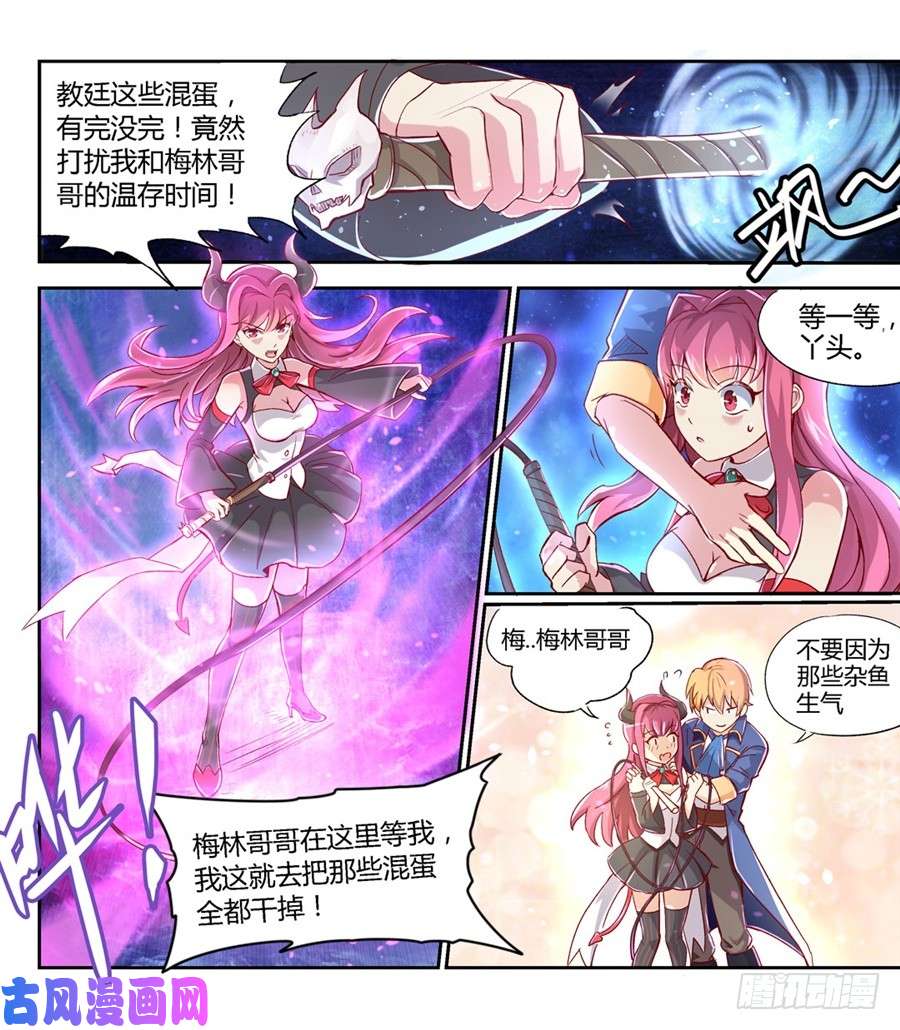 失业魔王第一话