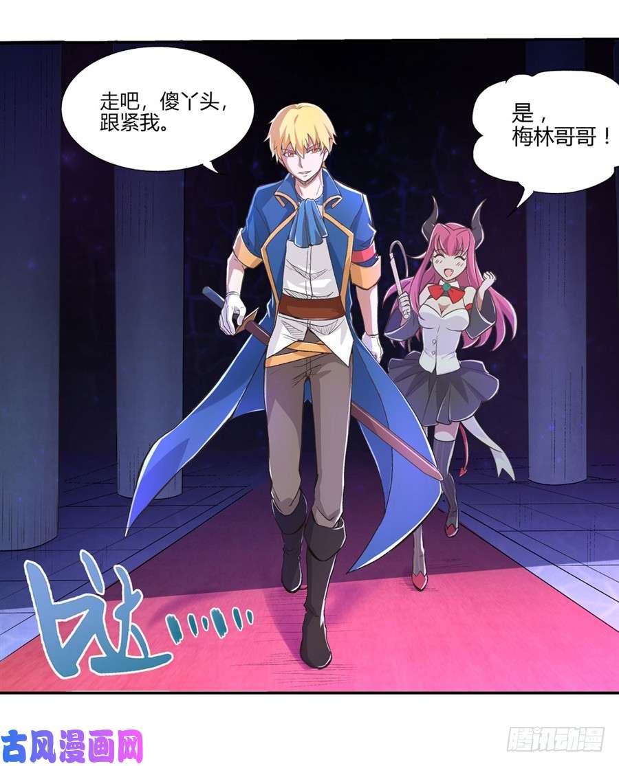 失业魔王第一话