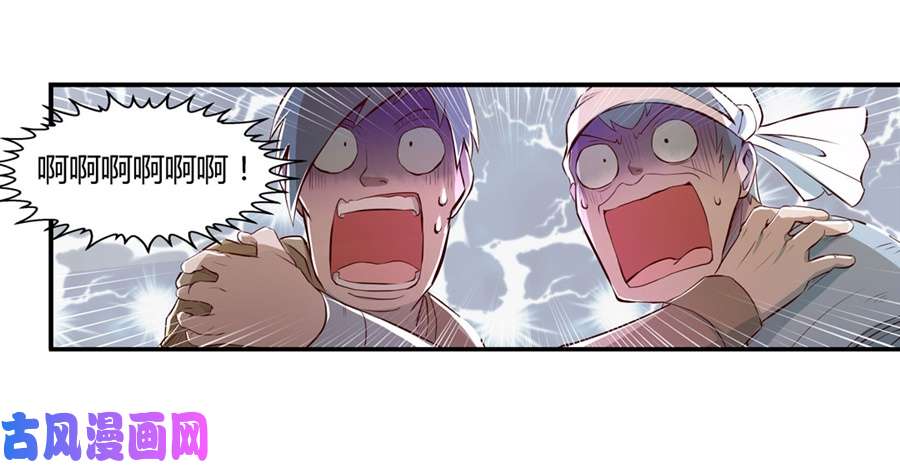 失业魔王第一话