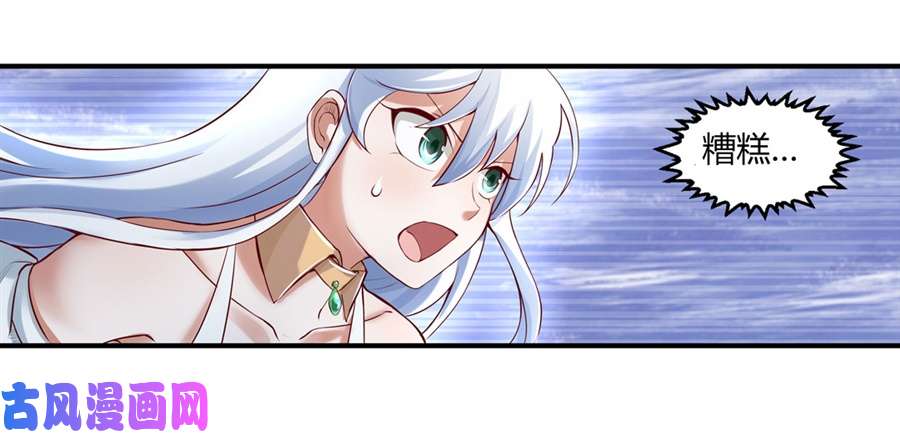 失业魔王第一话